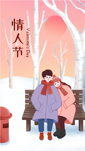 情人节情侣插画海报